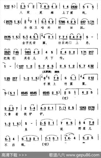 [眉户剧]阳春天秋燕去田间（《梁秋燕》选段秋燕唱）