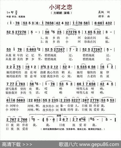 小河之恋 - 晨枫|耕犁