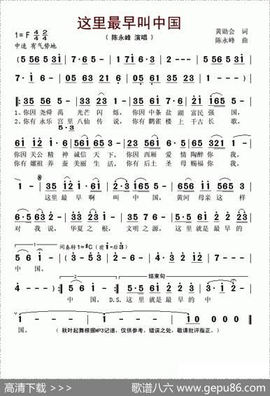 这里最早叫中国 - 黄勋会|陈永峰