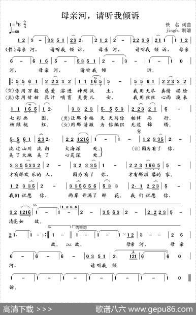 母亲河，请听我倾诉