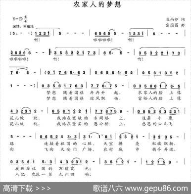 农家人的梦想 - 翟丙卯|宗国昌