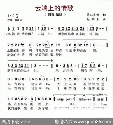 云端上的情歌 - 昂旺文章|彭韵豪