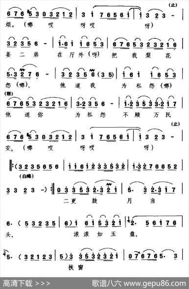 [龙江剧]孤灯闪闪（《寒江关》选段樊梨花唱）