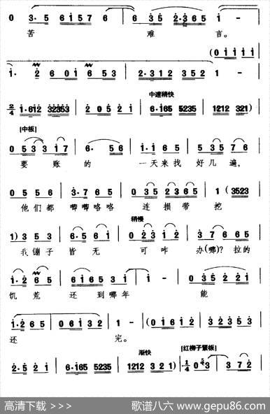 [龙江剧]结婚至今整三天（《结婚前后》选段董雷唱）