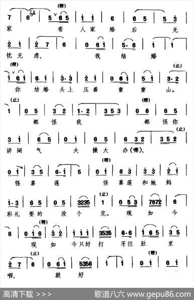 [龙江剧]结婚至今整三天（《结婚前后》选段董雷唱）