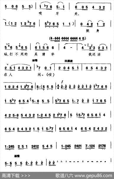 [碗碗腔]打不死的吴清华我还活在人间（《红色娘子军》选段吴清华唱）