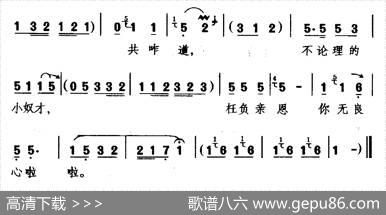 [二夹弦]知不知你就该宫里去问（《洛阳会》选段）