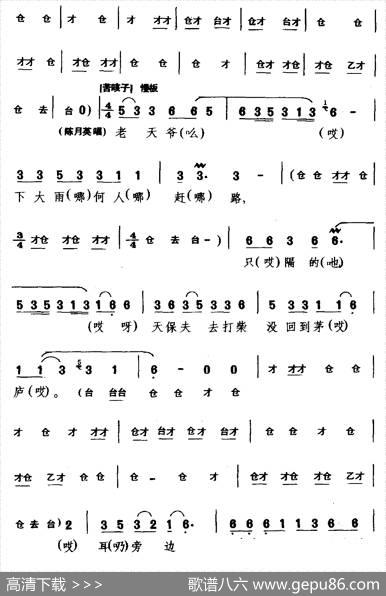 [咳子戏]有孤王催毛驴茅庵内走（《蓝丝带》选段乾隆陈月英选段）