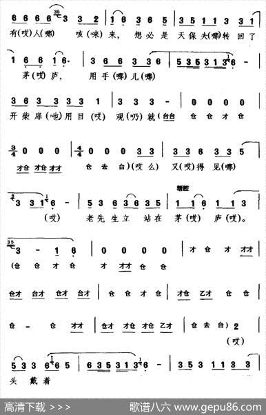 [咳子戏]有孤王催毛驴茅庵内走（《蓝丝带》选段乾隆陈月英选段）