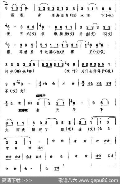 [咳子戏]有孤王催毛驴茅庵内走（《蓝丝带》选段乾隆陈月英选段）