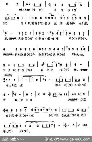 [咳子戏]有孤王催毛驴茅庵内走（《蓝丝带》选段乾隆陈月英选段）