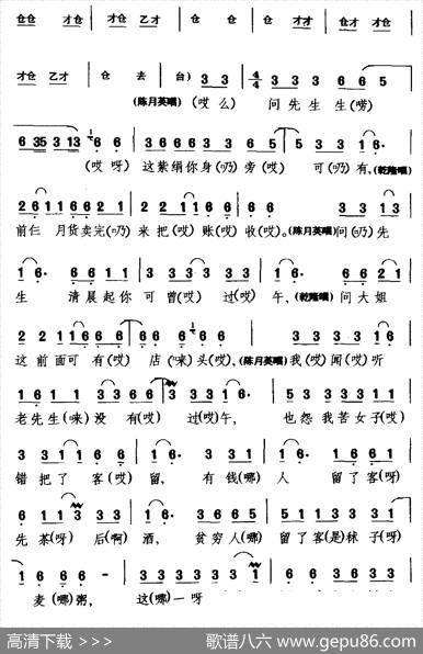[咳子戏]有孤王催毛驴茅庵内走（《蓝丝带》选段乾隆陈月英选段）