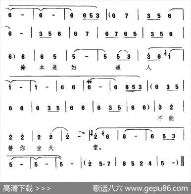 [太平调]难道说黎民百姓都该亡（《铡赵王》选段包夫人唱）