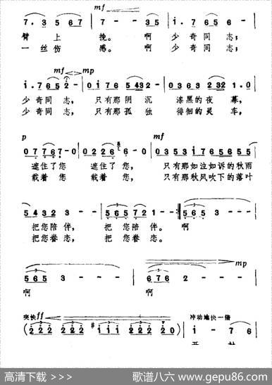 没有……（写在刘少奇同志逝世六周年的日子里） - 曲波