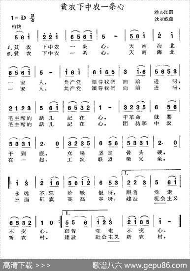 贫农下中农一条心 - 涂心江|沈亚威