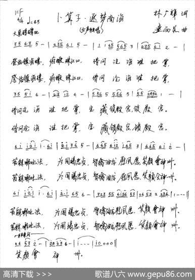 卜算子·逐梦南海 - 山川|连向先