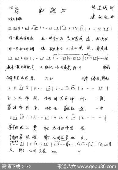 红线女 - 陈道斌|连向先