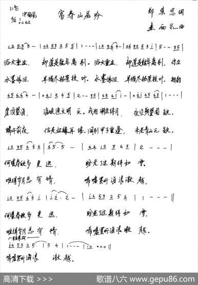 富春山居吟 - 郑集思|连向先