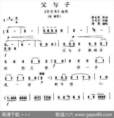 [河南曲剧]父与子（《吕不韦》选段赵姬唱） - 原长松|方可杰