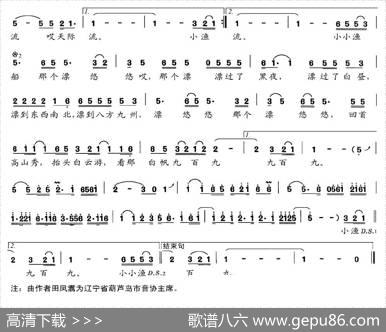 小小渔船飘悠悠 - 王维龙|田凤翥