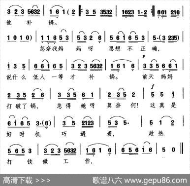 [湖南花鼓戏]野菊花开满坡（《补锅》选段兰英唱）