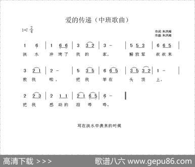 爱的传递 - 朱洪湘|朱洪湘