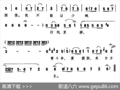 [北京曲剧]要斗争，要提防（《祝你健康》选段丁海宽唱）