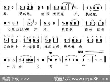 [北京曲剧]一片丹心向太阳（《毛主席的好战士——雷锋》选段雷锋唱） - 李章|刘伯涛