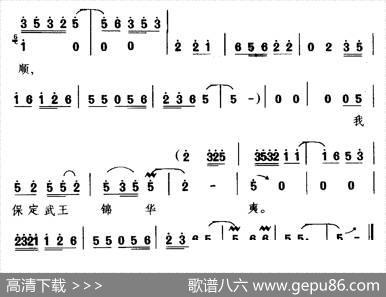 [豫南皮影戏]保定武王锦华夷（《金鸡岭》选段邓禅玉唱）