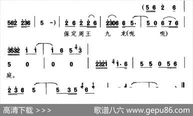 [豫南皮影戏]保定周王九龙庭（《金鸡岭》选段黄天化唱）