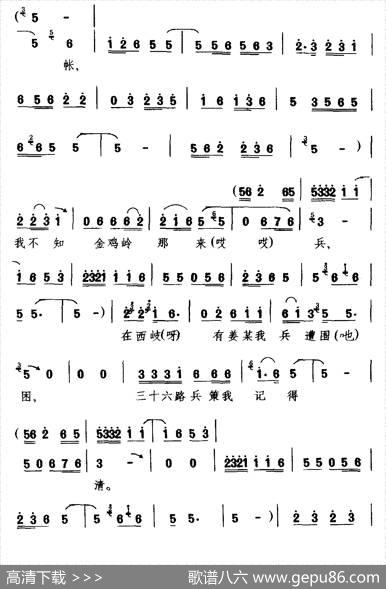 [豫南皮影戏]孔仙兵阻金鸡岭（《金鸡岭》选段姜子牙唱）
