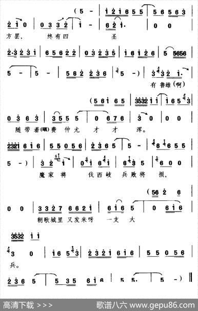 [豫南皮影戏]孔仙兵阻金鸡岭（《金鸡岭》选段姜子牙唱）