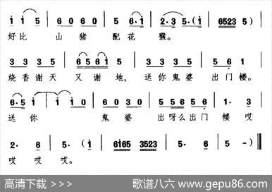 [广西彩调戏]看你人品最风流（《刘三姐》选段刘三姐骂媒婆唱腔）