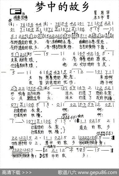 梦中的故乡（翟超词朱玉书曲） - 翟超|朱玉书