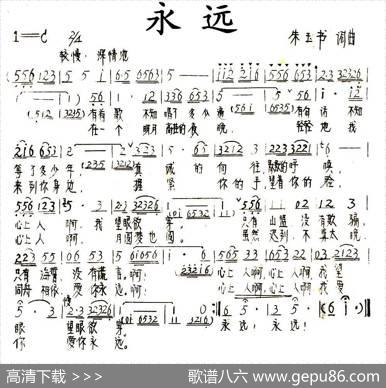 永远（朱玉书词曲） - 朱玉书|朱玉书