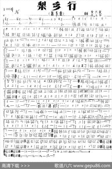 梨乡行（器乐曲）|黄兴家朱玉书