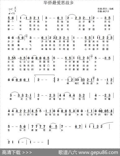 华侨最爱思故乡 - 李文龙威|林夕子