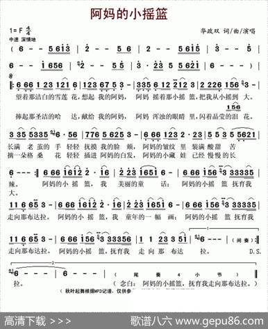 阿妈的小摇篮 - 华政双|华政双