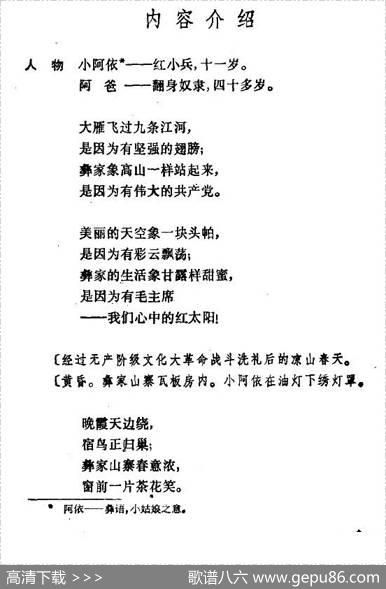 幸福光（剧本及舞蹈音乐） - 吴显德李冰|李冰张龙