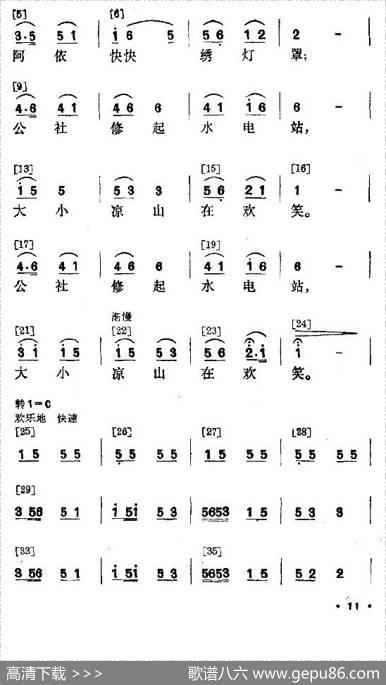 幸福光（剧本及舞蹈音乐） - 吴显德李冰|李冰张龙