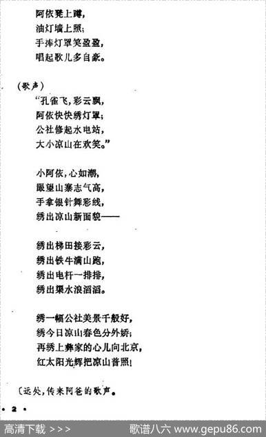 幸福光（剧本及舞蹈音乐） - 吴显德李冰|李冰张龙
