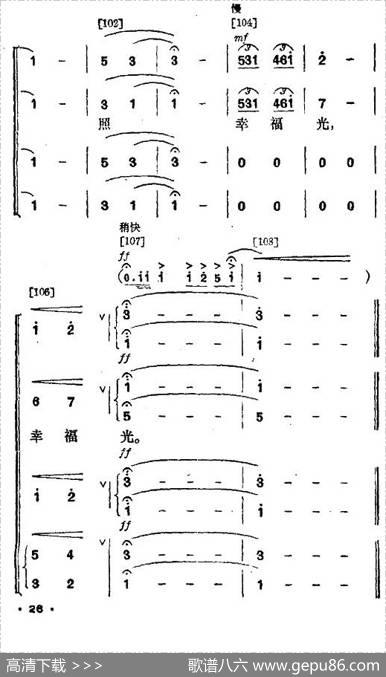 幸福光（剧本及舞蹈音乐） - 吴显德李冰|李冰张龙