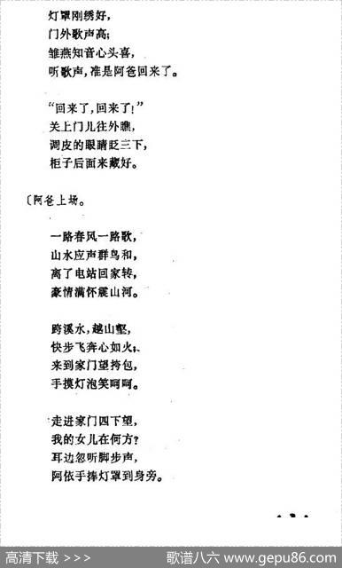 幸福光（剧本及舞蹈音乐） - 吴显德李冰|李冰张龙