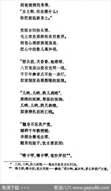 幸福光（剧本及舞蹈音乐） - 吴显德李冰|李冰张龙