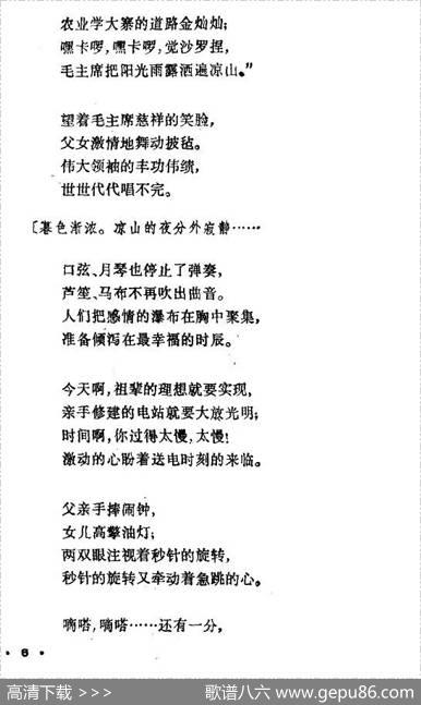 幸福光（剧本及舞蹈音乐） - 吴显德李冰|李冰张龙