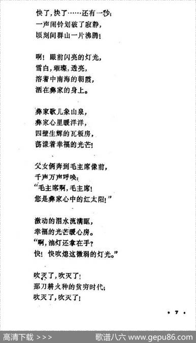 幸福光（剧本及舞蹈音乐） - 吴显德李冰|李冰张龙