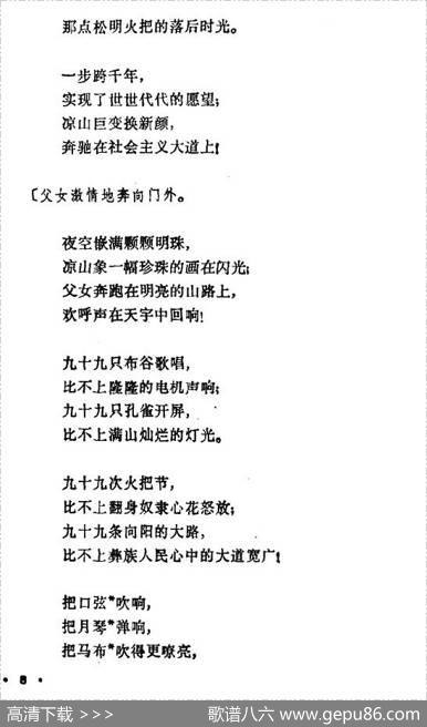 幸福光（剧本及舞蹈音乐） - 吴显德李冰|李冰张龙