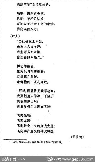 幸福光（剧本及舞蹈音乐） - 吴显德李冰|李冰张龙