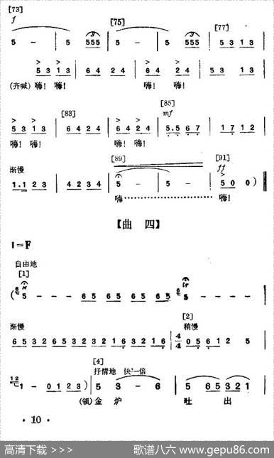 女锻工（舞蹈音乐）|上海锅炉厂业余文艺演出队