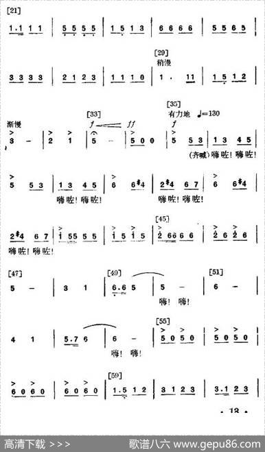 女锻工（舞蹈音乐）|上海锅炉厂业余文艺演出队